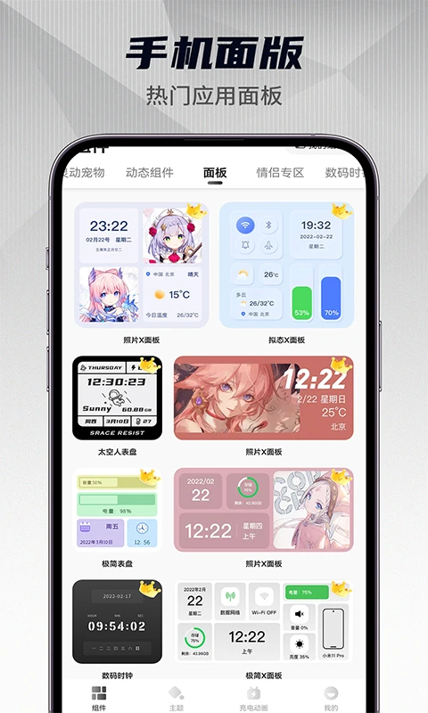 截图3